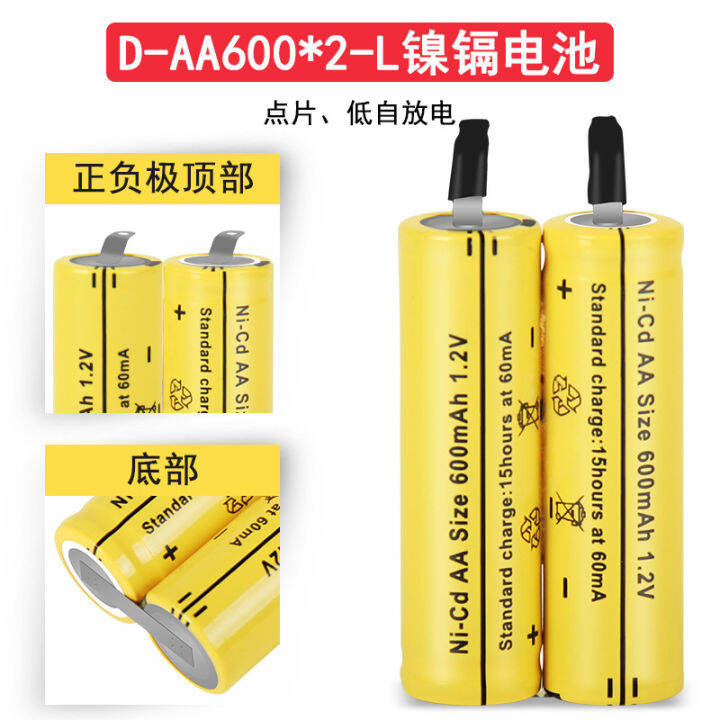 2.4V600mAh Ni Cd AA rechargeable battery Low self discharge point piece
