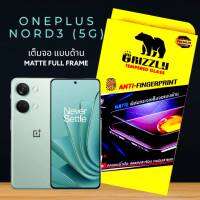 Oneplus Nord3 5G ฟิล์มกระจกเต็มจอ แบบด้าน ขอบดำ GRIZZLY MATTE FULL FRAME