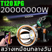 【ประกันคุณภาพ สว่างมาก ใชได้ตลอดทั้งคืน】ALDIES ไฟฉายคาดหัว T120 LED สปอตไลท์อันทรงพลัง แรงสูง 9000000W ส่องแสงได้ไกล10000m（ไฟฉายคาดหัวแรง ไฟคาดหัว ไฟคาดหัวของแท้ ไฟส่องกบ ไฟส่องสัตว์ ไฟส่องกบคาดหัว ไฟฉายคาดหัวแท้ ไฟคาดหัวแรงสูง ไฟคาดหัวตาช้าง）