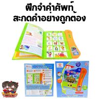 My E-Book หนังสือพูดได้มีเสียง หนังสือ 2 ภาษา ภาษาไทย-อังกฤษ ฝึกคำศัพท์ สัตว์ ผลไม้ ยานพาหนะ ฝึกอ่าน ก-ฮ A-Z หนังสือพูดได้เสริมพัฒนาการเด็ก