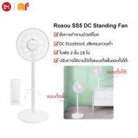 DEMO-Rousou Stangding Fan SS5 พัดลมแนวตั้ง Super wind/Natural wind double-layer fan/ พัดลมปรับระดับแบบตั้งพื้น สามารถตั้งสวิตช์เวลาให้อากาศหมุนเวียนได้ดีด้วย 18 ใบมีด