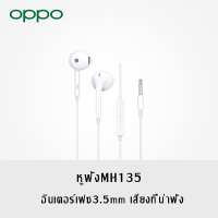 หูฟัง OPPO R17 ของแท้ พร้อมแผงควบคุมอัจฉริยะ ไมโครโฟนในตัว ใช้กับช่องเสียบขนาด 3.5 mm ใช้ได้กับ OPPO ทุกรุ่น R9 R15 R11 R7 A57 รับประกัน 1 ปี by ELE-STORE