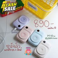 พร้อมส่ง [แถมถุงใส่+ประกัน M10w ไร้สาย+มีสายในตัว+มีช่องชาร์จ+ชาร์จไว #แบตโทรศัพท์  #แบต  #แบตเตอรี  #แบตเตอรี่  #แบตมือถือ