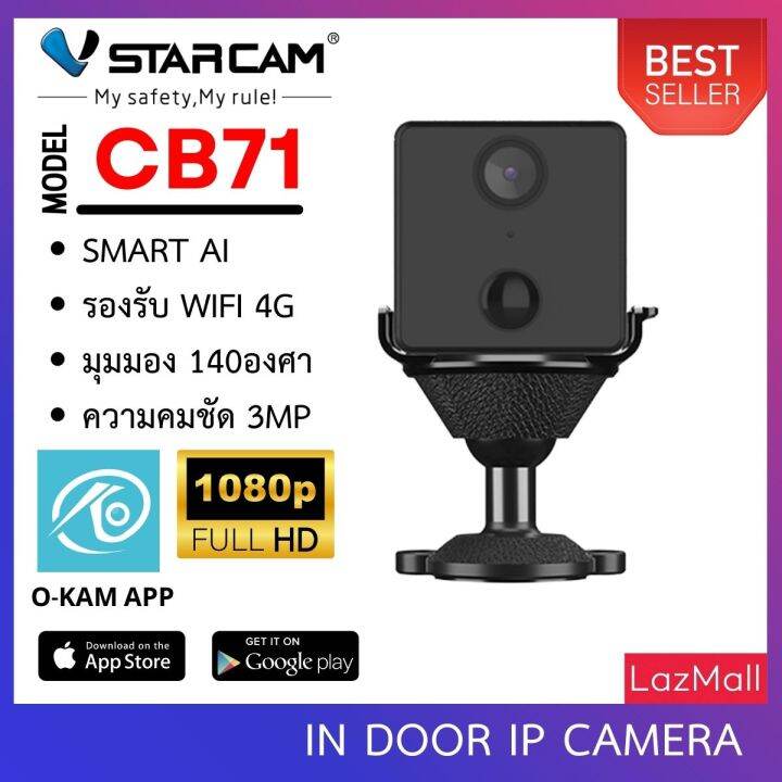 vstarcam-กล้องความชัด-3ล้านพิกเซล-มีระบบ-ai-mini-ip-camera-รุ่น-cb71-by-shop-vstarcam