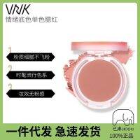 VNK ผงบลัชออนอารมณ์สีม่วงขาวดำปรับโฉมหนึ่งแผ่นขยายตามธรรมชาติผงสีเครื่องสำอางแบบนู้ดแอปริคอทสามมิติ Menghue