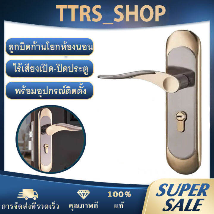 ลูกบิดประตูก้านโยกมือจับ-ก้านโยกเปิด-ปิดไร้เสียง-พร้อมอุปกรณ์ล็อคกุญแจ-ครบชุด-ติดตั้งง่าย