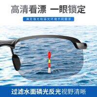 ? [Durable and practical]High efficiency Fishing and drifting artifact Fishing telescope High-power high-definition fishing glasses Specific polarized glasses for drifting clear