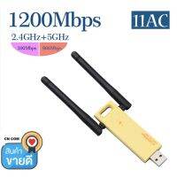 Pro +++ 1200 Mbps Wireless WiFi อะแดปเตอร์ Dual Band 5 GHz 2.4 GHz อะแดปเตอร์ 802.11ac RTL8812BU ชิปเซ็ต Aerial Dongle เครือข่าย ราคาดี อะ แด ป เตอร์ อะแดปเตอร์ รถยนต์