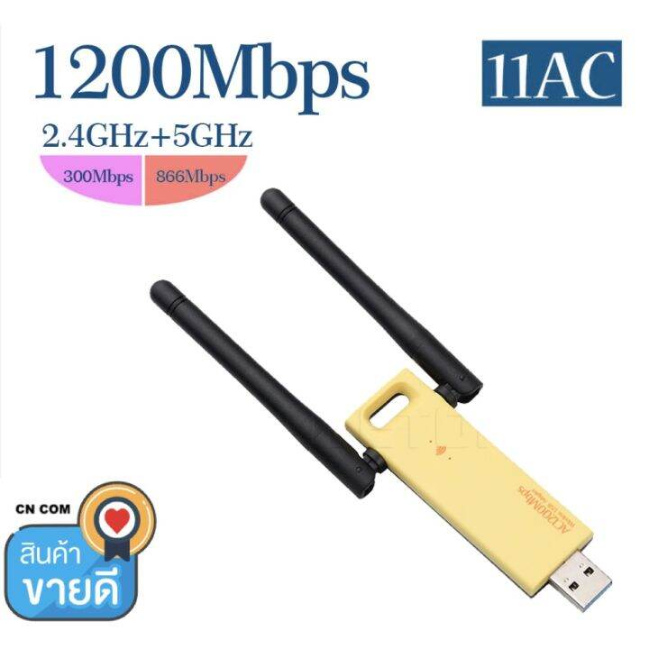 pro-คุ้มค่า-1200-mbps-wireless-wifi-อะแดปเตอร์-dual-band-5-ghz-2-4-ghz-อะแดปเตอร์-802-11ac-rtl8812bu-ชิปเซ็ต-aerial-dongle-เครือข่าย-ราคาดี-อะ-แด-ป-เตอร์-อะแดปเตอร์-รถยนต์