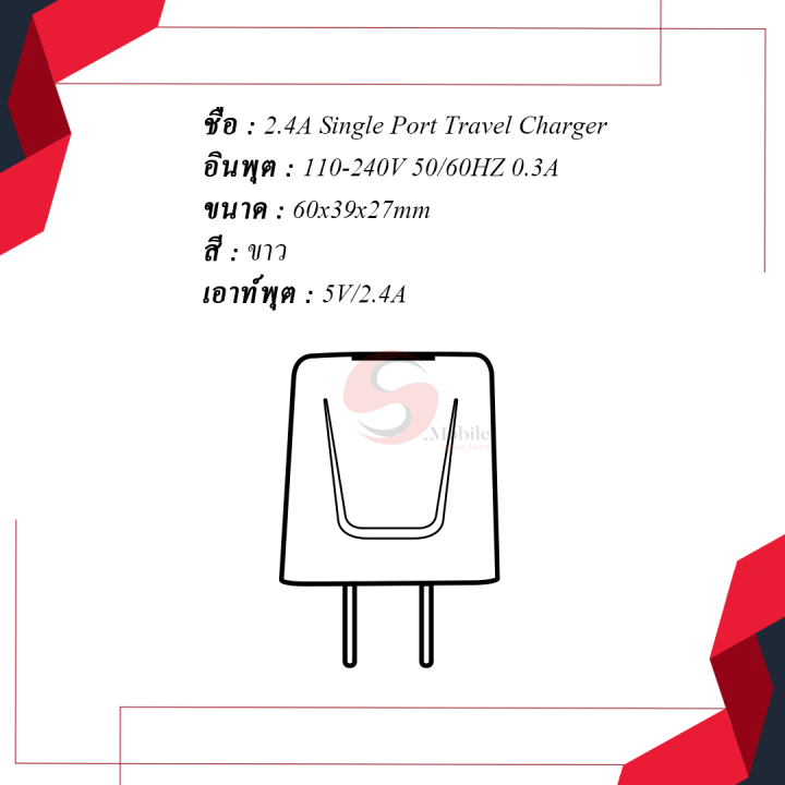 สายชาร์จพร้อมหัวปลั๊ก-2-4a-lightning-micro-type-c-model-mg-201-ชุดชาร์จ-สายชาร์จ-หัวชาร์จ-lightning-รองรับ-ios-ไอโฟน-ไอแพด-สินค้ารับประกัน-1ปี