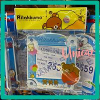 จุ๊บพรบ. รถยนต์ ลิขสิทธิ์แท้ Rilakkuma ลายหมีลูกโป่งแดง 1ชิ้น #กรอบป้ายภาษี #ป้ายภาษี