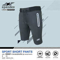 Spandex กางเกงสปอร์ตขาสั้น รุ่น Sportpants SS001