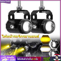 [Outdoor Goods] พ็ค 2ชิ้น 88w + 88w ไฟโปรเจคเตอร์ ไฟหน้ารถยนต์LED ไฟท้าย ไฟสปอร์ตไลท์มอเตอร์ไซค์ สว่างมาก 2 สเต็ป (เเสงสีขาว+แสงสีส้ม) DC12V-24V