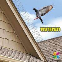 MD หนามไล่นก อุปกรณ์ไล่นกทำรัง ทนทาน ทนแดด ทนฝน bird thorn