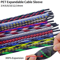 2M/10M Insulation PET Expandable Braided Sleeving 3/4/6/8/10/12/14mm Wire Wrap Cover Nylon Sheath Protection Cable sleeve
