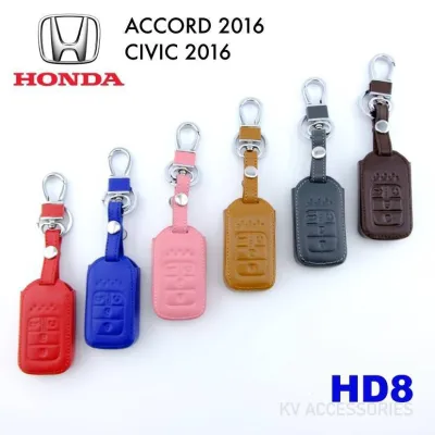 AD.ซองหนังใส่กุญแจรีโมทรถยนต์  HONDA รุ่น ACCORD 2016/CIVIC 2016 รหัส HD8  ระบุสีทางช่องแชทได้เลยนะครับ