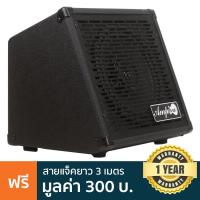 Amppro แอมป์กลองไฟฟ้า แอมป์เบส 40 วัตต์ ต่อบลูทูธได้ รุ่น EDB-40 (Drum Amplifier) + แถมฟรีสายแจ็ค BC328 ยาว 3 เมตร