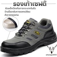 ǎรองเท้าเซฟตี้รองเท้าเซฟตี้พร้อมส่ง หัวเหล็กSafety Shoes รองเท้าเชื่อม ป้องกันการชนและป้องกันการแทง