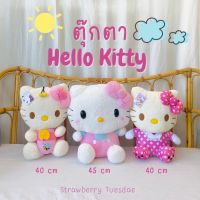 ตุ๊กตาน่ารัก ตุ๊กตาการ์ตูน doll toy ‍ ตุ๊กตาคิตตี้ เฮลโหลคิตตี้ Hello Kitty ตุ๊กตาแมวคิตตี้ ถูก พร้อมส่ง มีเก็บปลายทาง ตุ๊กตาหมี ตุ๊กตากระต่าย ตุ๊กตาหมา ตุ๊กตาแมว ikea ตุ๊กตาบาร์บี้ ตุ๊กตาตัวใหญ่