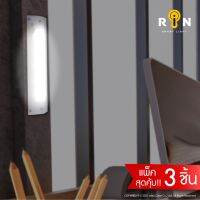 RIN ไฟกลางคืนเซ็นเซอร์อัจฉริยะ 5 LED 3 ชิ้น ไฟเซ็นเซอร์การเคลื่อนไหว แสงสีขาว ติดบันได ทางเดิน พร้อมอุปกรณ์ติดตั้ง