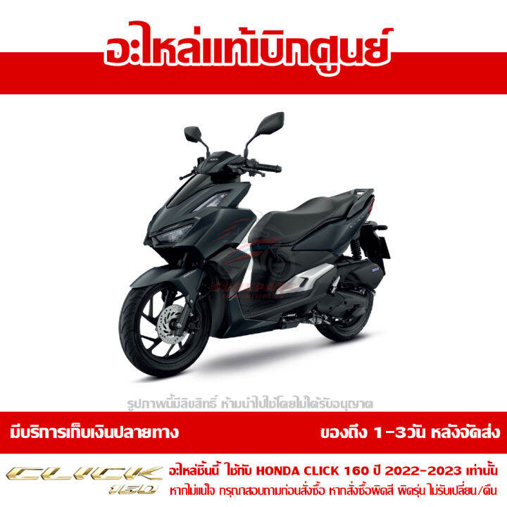 ฝาเก๊ะ-ฝาปิดช่องเก็บของ-honda-click-160-ปี-2022-สีดำด้าน-ของแท้-เบิกศูนย์-81130-k2s-n00zd-ส่งฟรี-เก็บเงินปลายทาง-เว้นพื้นที่ห่างไกล