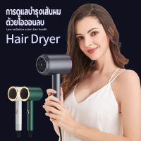 （ราคาถูกที่สุด）เครื่องเป่าผม 3200 วัตต์ ไดร์เป่าผม ที่เป่าผม Hair dryer ลมแรง เสริมไอออนลบบำรุงเส้นผม ปรับได้ทั้งลมร้อน/ลมเย็น เสียงเบา รับประกัน 1 ปี