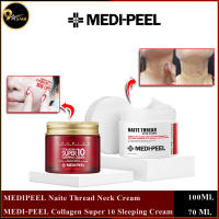 MEDI-PEEL Naite Thread Neck Cream ครีมทาคอ 100ml. / MEDI-PEEL PREMIUM Collagen Super 10 Sleeping Creamครีมบำรุงหน้า 70ml.