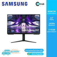 Samsung 24" Odyssey G3 Gaming Monitor (LS24AG320NEXXT)