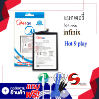 แบตเตอรี่ Infinix Hot9 Play / BL-58BX / X680, X680B, X680C แบตอินฟินิกซ์ แบตมือถือ แบตโทรศัพท์ แบตเตอรี่โทรศัพท์ แบตมีโก้แท้ 100% สินค้ารับประกัน 1ปี