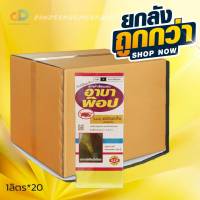 (ยกลัง20ขวด) อาบาพ๊อป สาร อะบาเมกติน 1.8 % EC ขนาด 1 ลิตร ออกฤทธิ์กำจัดแมลงแบบสัมผัสตายและกินตาย และยังสามารถดูดซึมเข้าสู่ใบพืชได้