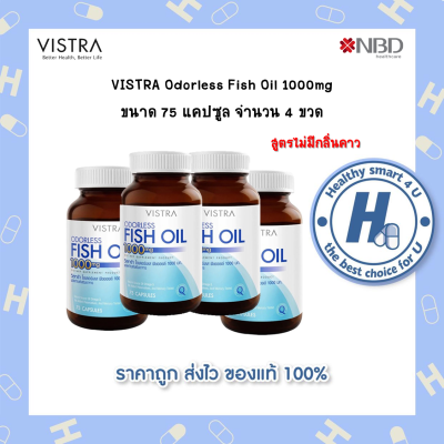 📌 ซื้อ 4 คุ้มกว่า 📌 Vistra Odorless Fish Oil 1000mg (น้ำมันปลาสูตรไม่มีกลิ่นคาว) 75 แคปซูล จำนวน 4 ขวด