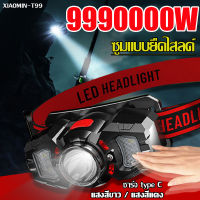 LEDไฟฉายคาดหัว 900000w แสงแรงส่งไกลขนาดใหญ่ ปรับไฟได้ 4 ระดับ ไฟสายคาดหัว ไฟฉายแรงสูงไกล ไฟคาดหัวแรงสูง ไฟฉายคาดหัวแรงสูง ไฟฉายแรงสูงแท้ ไฟฉายคาดหัวแท้ ไฟคาดหัว สว่างขึ้น 8 เท่า แสงระยะ3KM