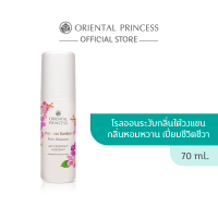 Oriental Princess Princess Garden Pink Blossom Deodorant 70ml.