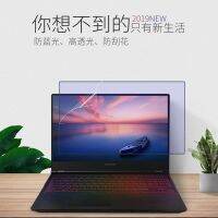 2023 เลอโนโว r7000 ฟิล์มกันรอยสำหรับโน๊ตบุ๊ค 15.6 นิ้วหัวเว่ย matebook14 แอปเปิ้ล pro16 พระสิริ 13