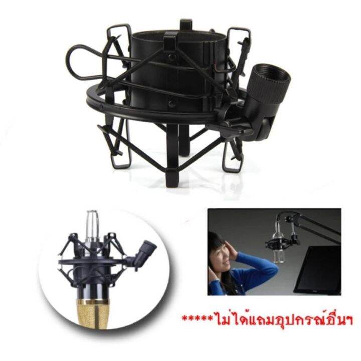 microphone-mic-shock-mount-อุปกรณ์ป้องกันเสียงรบกวน-ป้องกันการสั่นสะเทือน-ขณะอัดเสียง-แถมฟรี-otg-สำหรับต่อ-เข้าสมาร์ทโฟน-แท็บเล็ต