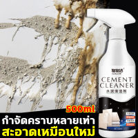 WWJ สูตรทรงพลัง 100%ขจัดคราบซีเมนต์ น้ำยาขจัดคราบปูน 500Ml น้ำยาล้างคราบปูน น้ำยาล้างปูน ไม่ทำลายผนังและพื้น ไม่กัดพื้นผิวรถ ผิวกระจก น้ำยาขจัดคราบหินปูน ไม่ทำร้ายพื้นผิว ไม่ทิ้งร่องรอย น้ำยาขจัดคราบยาแนว น้ำยาล้างยาแนว น้ำยากัดปูน น้ำยาล้างคราบหินปูน