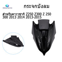 กระจกสำหรับ Kawasaki Z250 Z300 Z 250 300 2013 2014 2013-2015คู่กระจกบังลมบอลลูนแผ่นเบนทางลมอุปกรณ์เสริมรถจักรยานยนต์