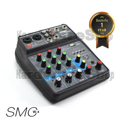 SMC W-4 มิกซ์เซอร์ 4 แชลแนล DJ สตูดิโอ KARAOKE Live สด Gaming ควบคุมซาวด์ Sound  ใช้ App แอป มิวสิคเอ็กซ์เพรส "Music Expres" ควบคุมระบบเสียงได้ เครื่องเสียง ภายใน กลางแจ้ง อีเวนต์ event งานวัด DJ หรือ VJ เกม
มิ่ง Studio