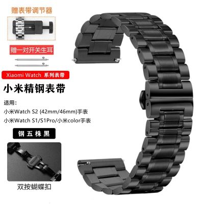 【Hot seller】 Suitable for s1 watch strap watchS1Pro steel 22MM butterfly buckle s2