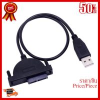 ✨✨#BEST SELLER ใหม่ USB 2.0 MINI SATA II 7 + 6 13Pin อะแดปเตอร์สำหรับแล็ปท็อป CD/DVD ROM Slimline ไดรฟ์สายแปลงสกรูคงที่สไตล์ 1PCS ##ที่ชาร์จ หูฟัง เคส Airpodss ลำโพง Wireless Bluetooth คอมพิวเตอร์ โทรศัพท์ USB ปลั๊ก เมาท์ HDMI สายคอมพิวเตอร์