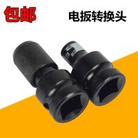 ❍ Wind gun conversion head 1/2 electric wrench to 1/4 inner hexagonal batch sleeve telescopic bullet joint