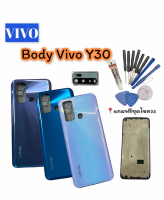 บอดี้ เคสกลาง + ฝาหลัง วีโว่ Y30  Vivo Y30แถมฟรีชุดไขควง