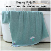 C0062 ผ้าขนหนู 70*140cm ผ้าเช็ดตัว เช็ดผม ผืนใหญ่ คอตตอน Cotton100% หนานุ่ม 4 ลาย น่ารัก