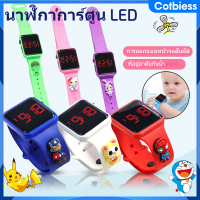 【จัดส่ง 1-3 วัน】นาฬิกา LED การ์ตูน 3 มิติน่ารักนาฬิกาเด็กนาฬิกา LED แฟชั่นนาฬิกาอิเล็กทรอนิกส์ดิจิตอลนาฬิกาข้อมือซิลิโคนนาฬิกาสร้อยข้อมือสี่เหลี่ยมสำหรับเด็กผู้หญิง/ของขวัญผู้ชาย Cotbiess