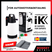 กาพ่นโฟมเกรดพรีเมียม พร้อมจุกเติมลม IK FOAM Pro 2 PLUS SPRAYER ปรับความเข้มโฟมได้ 3 ระดับ ขนาด 2 L (1.25)