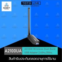 Wireless USB Adapter TOTOLINK (A2100UA) AC1300 Dual Band Lifetime Forever