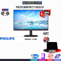 [ผ่อน 0% 10 ด.][รับเพิ่ม! แผ่นรองเม้าส์]PHILIPS MONITOR 271V8LB/67/ประกัน 3 Y