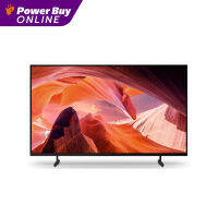 SONY ทีวี X80L UHD LED (43", 4K, Google TV, ปี 2023) รุ่น KD-43X80L