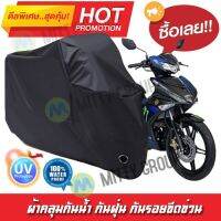 ผ้าคลุมรถมอเตอร์ไซค์ สีดำ รุ่น Yamaha-Exciter ผ้าคลุมรถ ผ้าคลุมมอไซค์ Motorcycle Cover Protective Waterproof Dustproof Uv BLACK COLOR