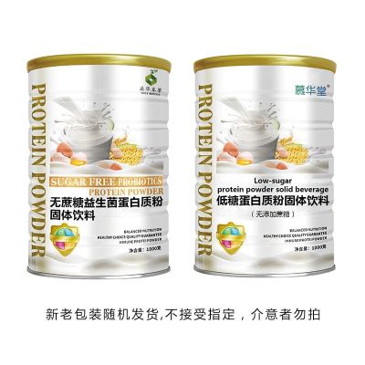 Yihua Herbal Sucrose-Free Probiotic Protein Powder Conditioning Intestinal Gastrointestinal Children Adult Middle-Aged And Elderly Whey